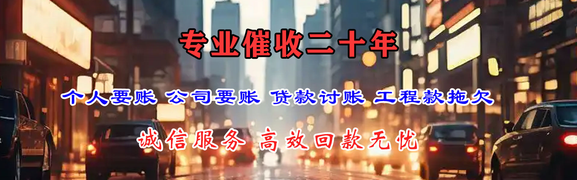 黄浦讨债公司